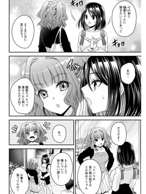 ヤングコミック 2024年8月号_086