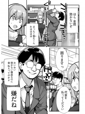 ヤングコミック 2024年8月号_261