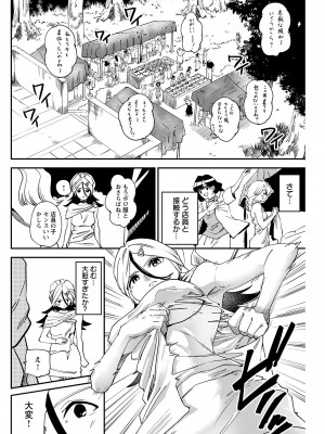 ヤングコミック 2024年8月号_128