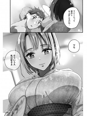 ヤングコミック 2024年8月号_211