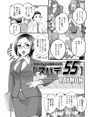 ヤングコミック 2024年8月号_177