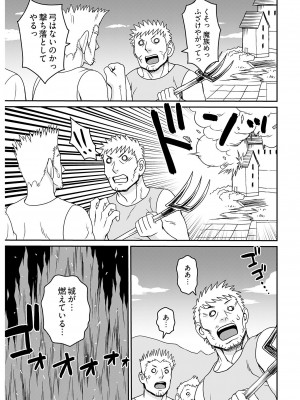 ヤングコミック 2024年8月号_253