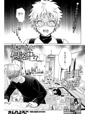 ヤングコミック 2024年8月号_103