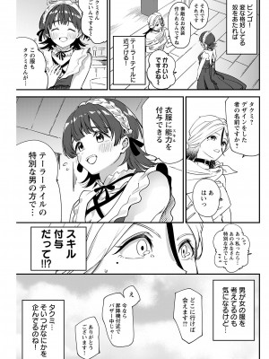 ヤングコミック 2024年8月号_127