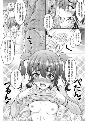 ヤングコミック 2024年8月号_166