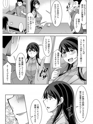 ヤングコミック 2024年8月号_215