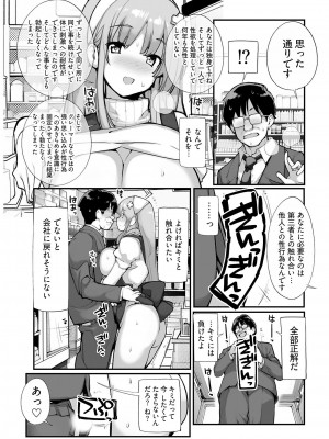 ヤングコミック 2024年8月号_267
