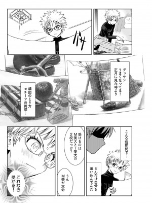 ヤングコミック 2024年8月号_106