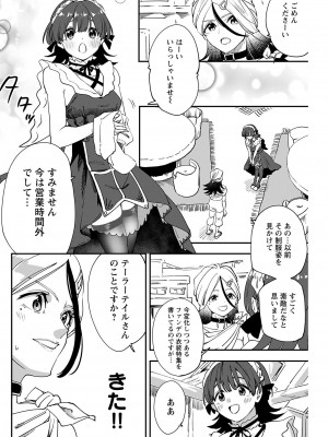 ヤングコミック 2024年8月号_126