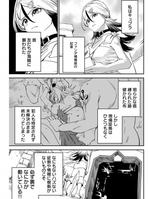 ヤングコミック 2024年8月号_125