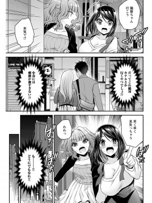 ヤングコミック 2024年8月号_095