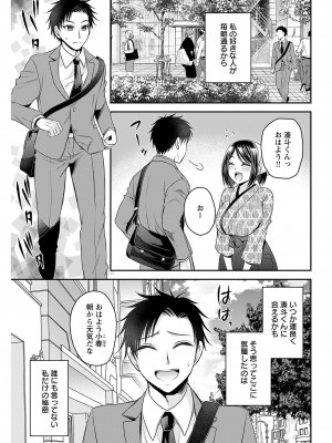 ヤングコミック 2024年8月号_081