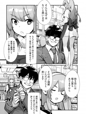 ヤングコミック 2024年8月号_260