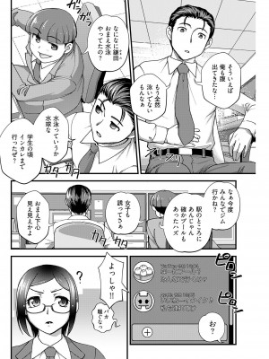 ヤングコミック 2024年8月号_178