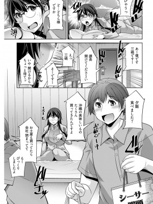 ヤングコミック 2024年8月号_221