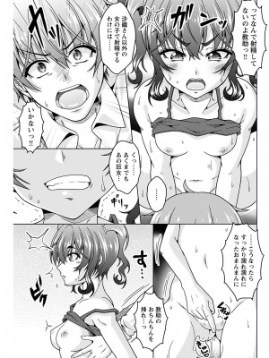 ヤングコミック 2024年8月号_171