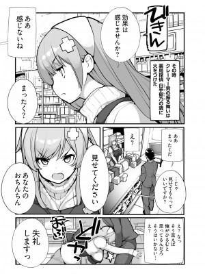 ヤングコミック 2024年8月号_262