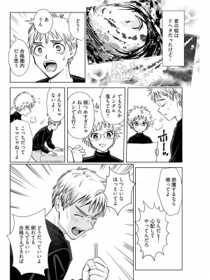 ヤングコミック 2024年8月号_108