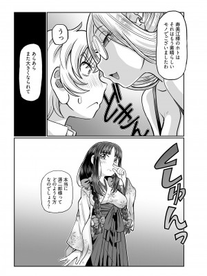 ヤングコミック 2024年8月号_056