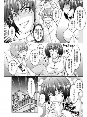 ヤングコミック 2024年8月号_175