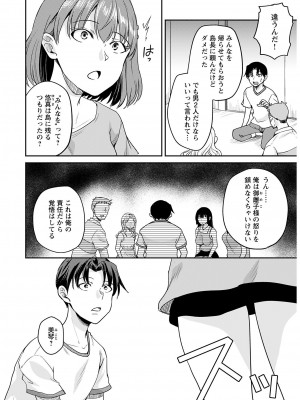 ヤングコミック 2024年8月号_008