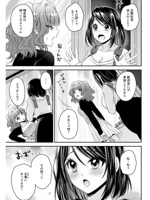 ヤングコミック 2024年8月号_087