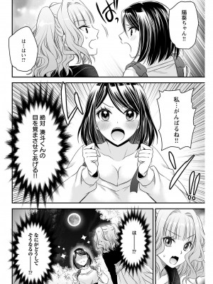 ヤングコミック 2024年8月号_102