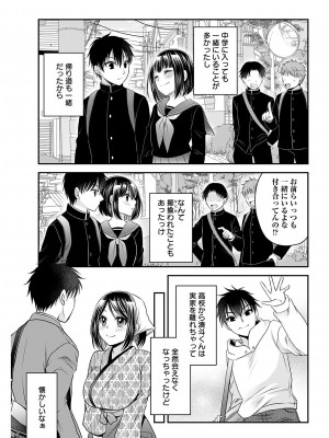 ヤングコミック 2024年8月号_083
