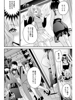 ヤングコミック 2024年8月号_088