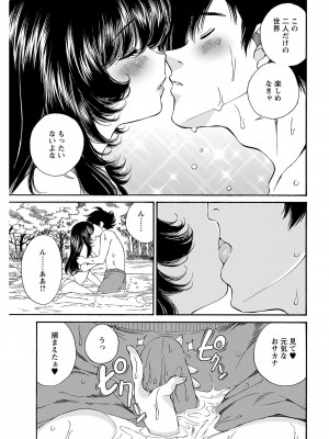 ヤングコミック 2024年8月号_069