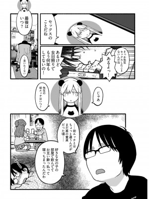 ヤングコミック 2024年8月号_270