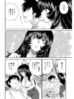 ヤングコミック 2024年8月号_064