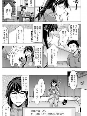 ヤングコミック 2024年8月号_219