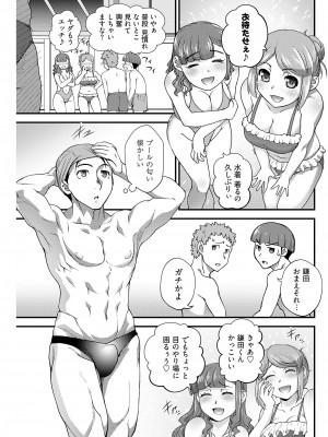 ヤングコミック 2024年8月号_179