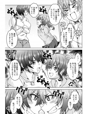 ヤングコミック 2024年8月号_159