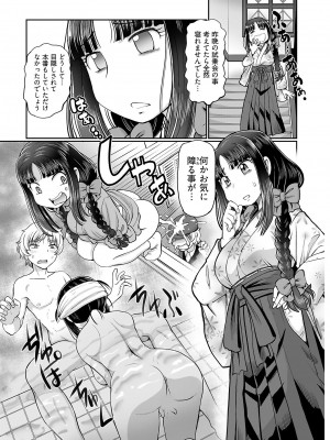 ヤングコミック 2024年8月号_036