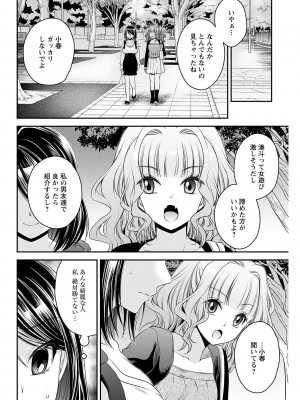 ヤングコミック 2024年8月号_100