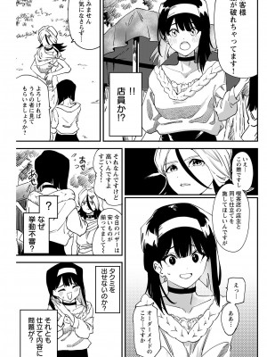 ヤングコミック 2024年8月号_129
