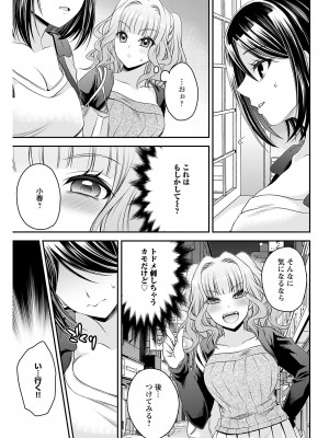 ヤングコミック 2024年8月号_089