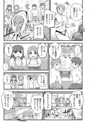 ヤングコミック 2024年8月号_180