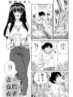 ヤングコミック 2024年8月号_057