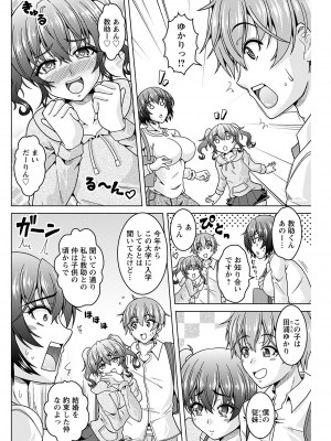 ヤングコミック 2024年8月号_158
