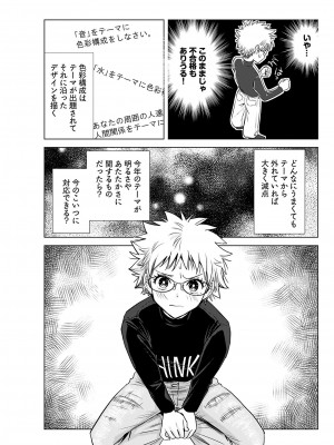 ヤングコミック 2024年8月号_111