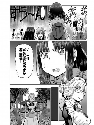 ヤングコミック 2024年8月号_041