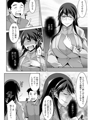 ヤングコミック 2024年8月号_216