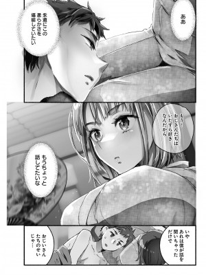 ヤングコミック 2024年8月号_209