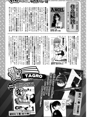 ヤングコミック 2024年8月号_272