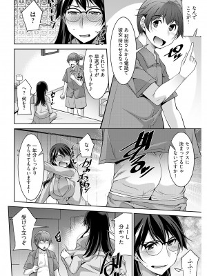 ヤングコミック 2024年8月号_222