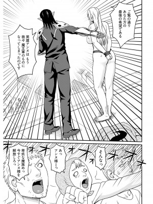 ヤングコミック 2024年8月号_241