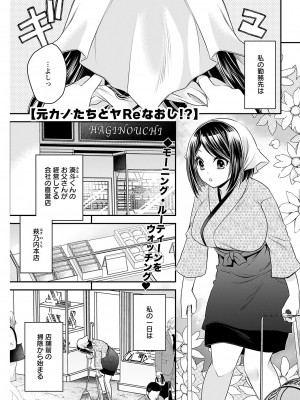 ヤングコミック 2024年8月号_079